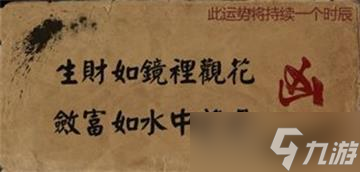 盜墓長生印卦象解讀大全一覽