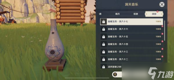 《原神》旋曜玉帛使用方法介绍 旋曜玉帛有什么用？