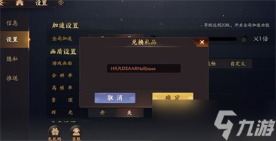 《乱世逐鹿》有效礼包兑换码汇总