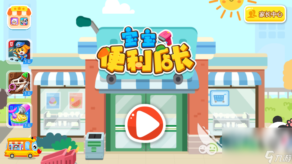 小卖部游戏有哪些2022 店铺经营游戏合集推荐