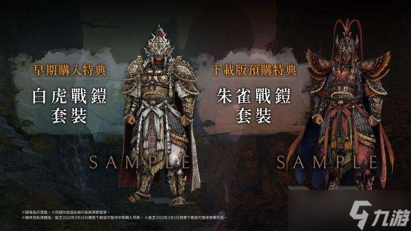 卧龙苍天陨落发售日期公布介绍 卧龙苍天陨落什么时候发售