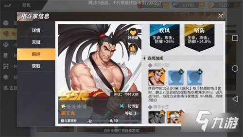 全明星激斗11月1日全平台上线 评论赢周边