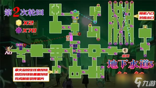 坎公骑冠剑14章恶魔郡全收集攻略