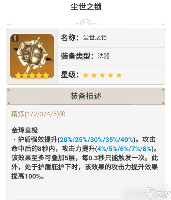 《原神》八重神子用什么武器 八重神子实战分析