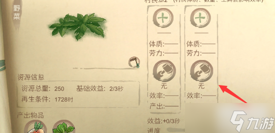 桃源记食物不够怎么办