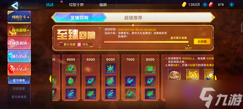 奥拉星星界能量获取条件一览