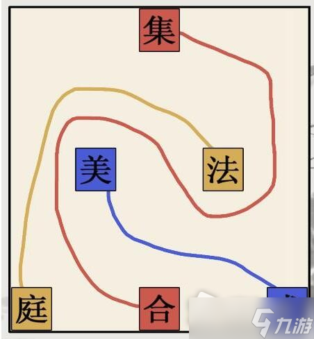 《文字的世界》作词留一线通关攻略