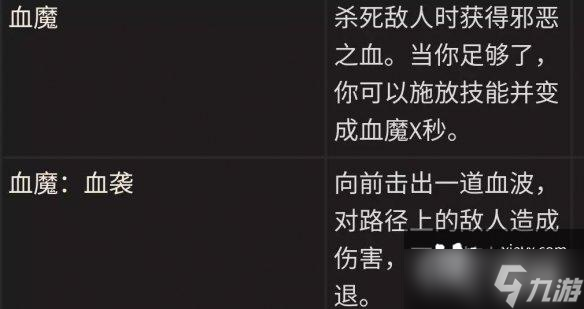 暗黑破坏神不朽血骑士怎么样
