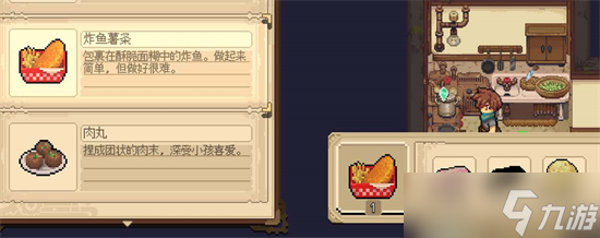 杏林物语高级鱼竿获得方法