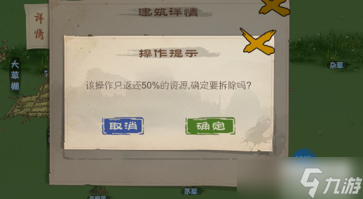 桃源记怎么移动建筑