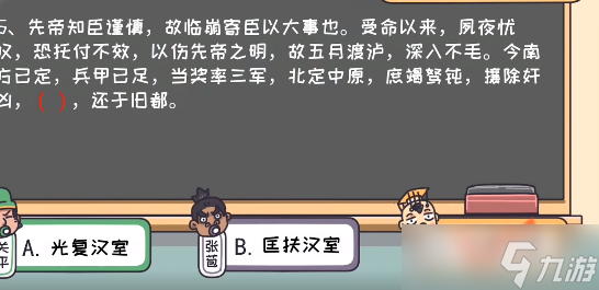三国梗传第23关攻略
