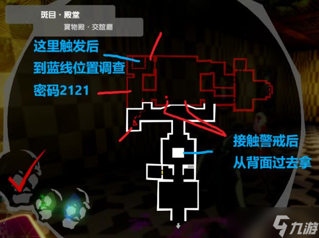 女神异闻录5皇家版斑目欲石位置在哪 女神异闻录5皇家版斑目殿堂宝箱欲石攻略路线