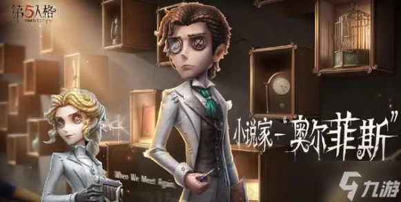 第五人格大女孩什么时候上线