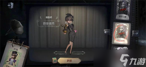 第五人格调香师怎么玩