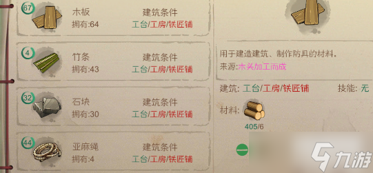 桃源记石斧怎么获得