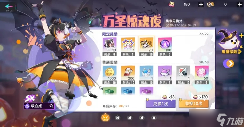 猫之城乐园惊魂夜万圣节活动攻略大全