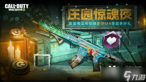 使命召唤手游10月28日活动汇总