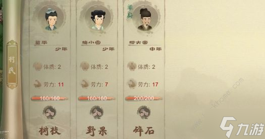 桃源记手游攻略大全2022 最新新手必备技巧总汇