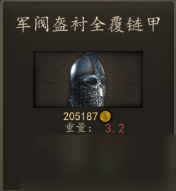 骑马与砍杀2什么装备比较好用