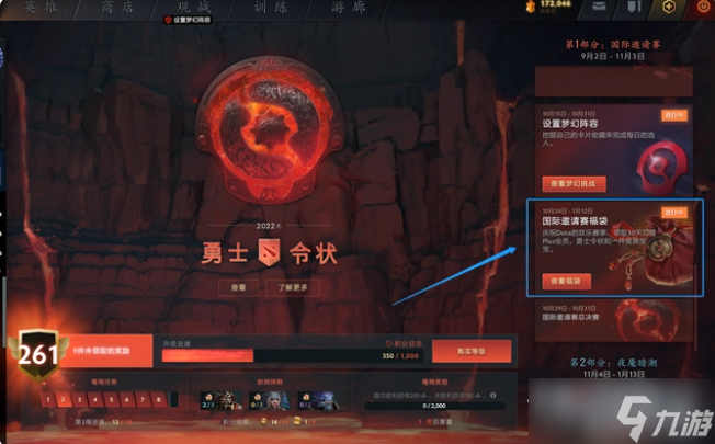 《DOTA2》在售至宝获得方法介绍