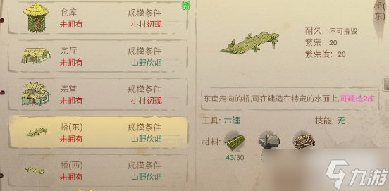 桃源记木头没了怎么办