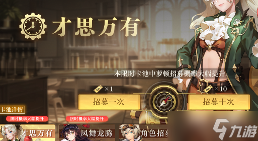 空之要塞启航角色介绍