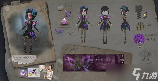 第五人格最值得购买的紫皮有什么-最值得入手的紫皮推荐2022