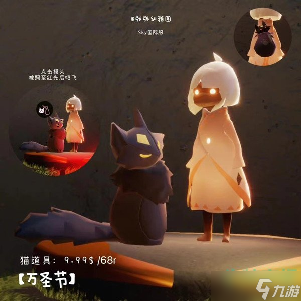 《光遇》2022年万圣节活动兑换物品介绍