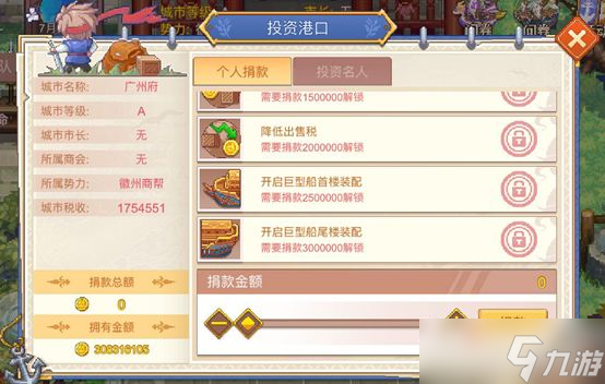 《航海日記2》跑商玩法介紹
