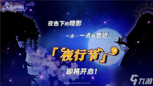 宝石研物语伊恩之石夜行节活动怎么玩 夜行节活动介绍[图]