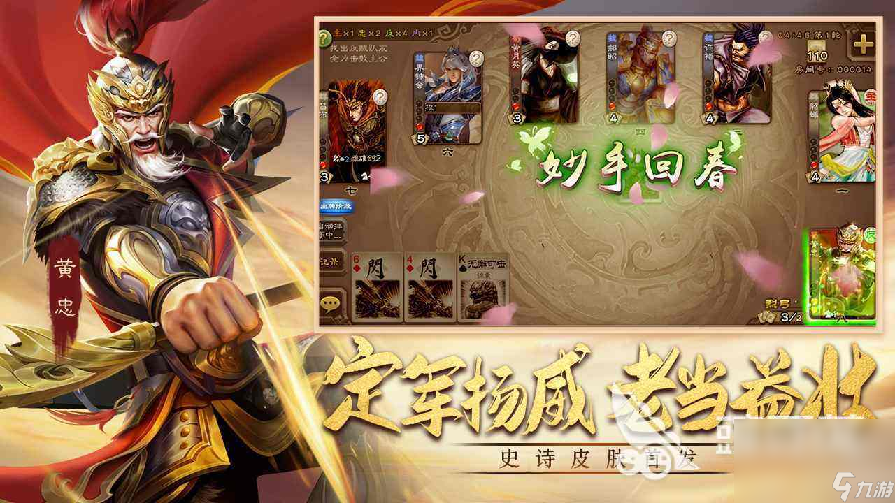 三国卡牌养成手游合集2022 热门三国卡牌游戏有哪些
