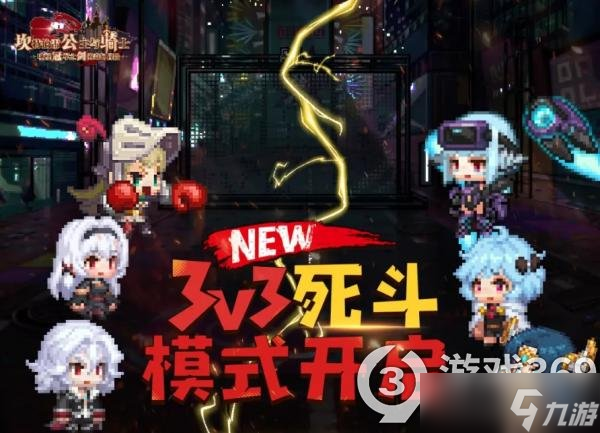 《坎公骑冠剑》团队死斗怎么玩？团队死斗β测试版玩法分享