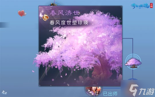 倩女手游师徒系统迭代更新 师徒故事征集计划同步启航！