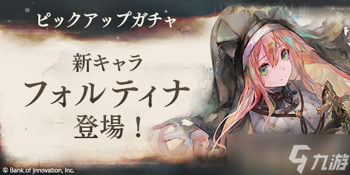 mementomori圣剑魔女福尔蒂娜强度全面分析