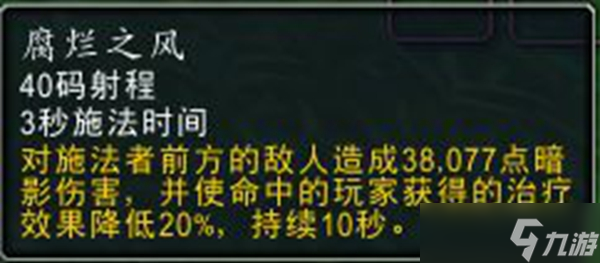魔兽世界10.0诺库德阻击战可控制亡灵技能一览