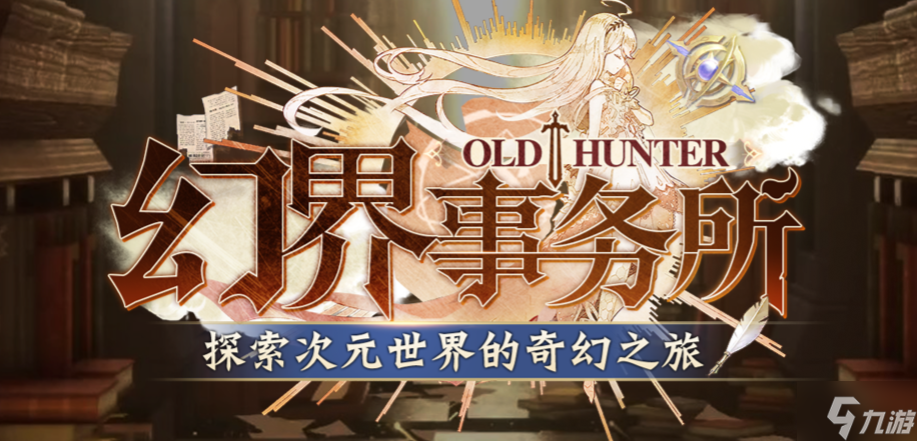 魔兽RPG幻界事务所N4怎么过 N4通关教学