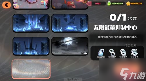 弹力果冻七星突破需要哪些材料 材料获取途径分享