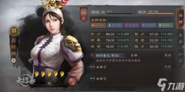 三国志战略版吕玲绮T0阵容怎么搭配 吕玲绮强阵容搭配推荐