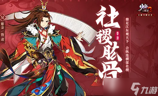 少年三国志2吴国适合什么兵符
