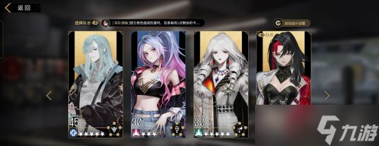 非匿名指令五星速刷队搭配玩法详解