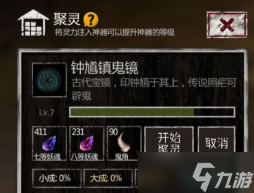 盗墓长生印聚灵玩法攻略