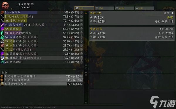 魔兽世界10.0诺库德阻击战可控制亡灵技能一览