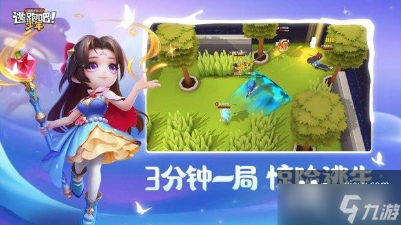 逃跑吧少年SS17赛季什么时候结束