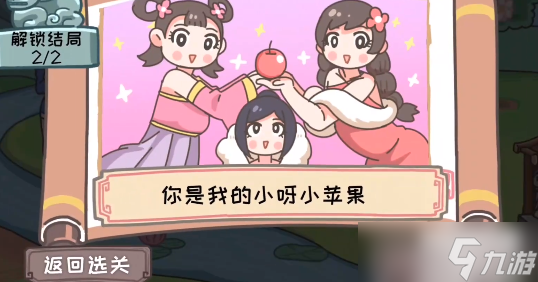 三国梗传第17关攻略