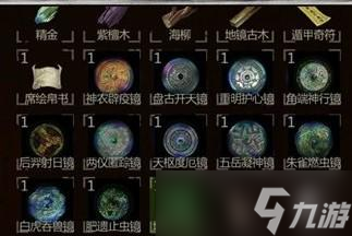 盗墓长生印分水珠怎么获得