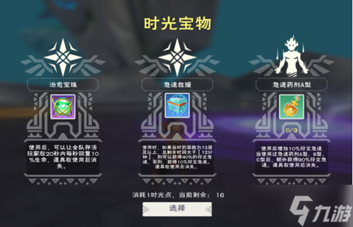 创造与魔法时光秘境玩法攻略