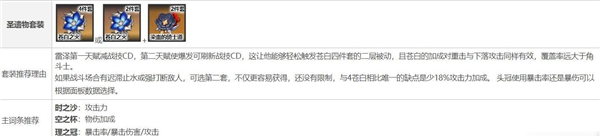 《原神》雷泽最强武器搭配攻略最新