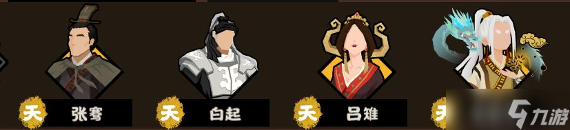 《无悔华夏》鬼谷子加强效果介绍