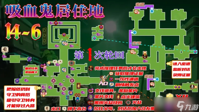 《坎公骑冠剑》恶魔郡全收集探索攻略