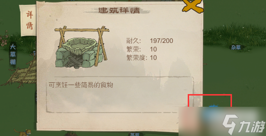 桃源记怎么移动建筑